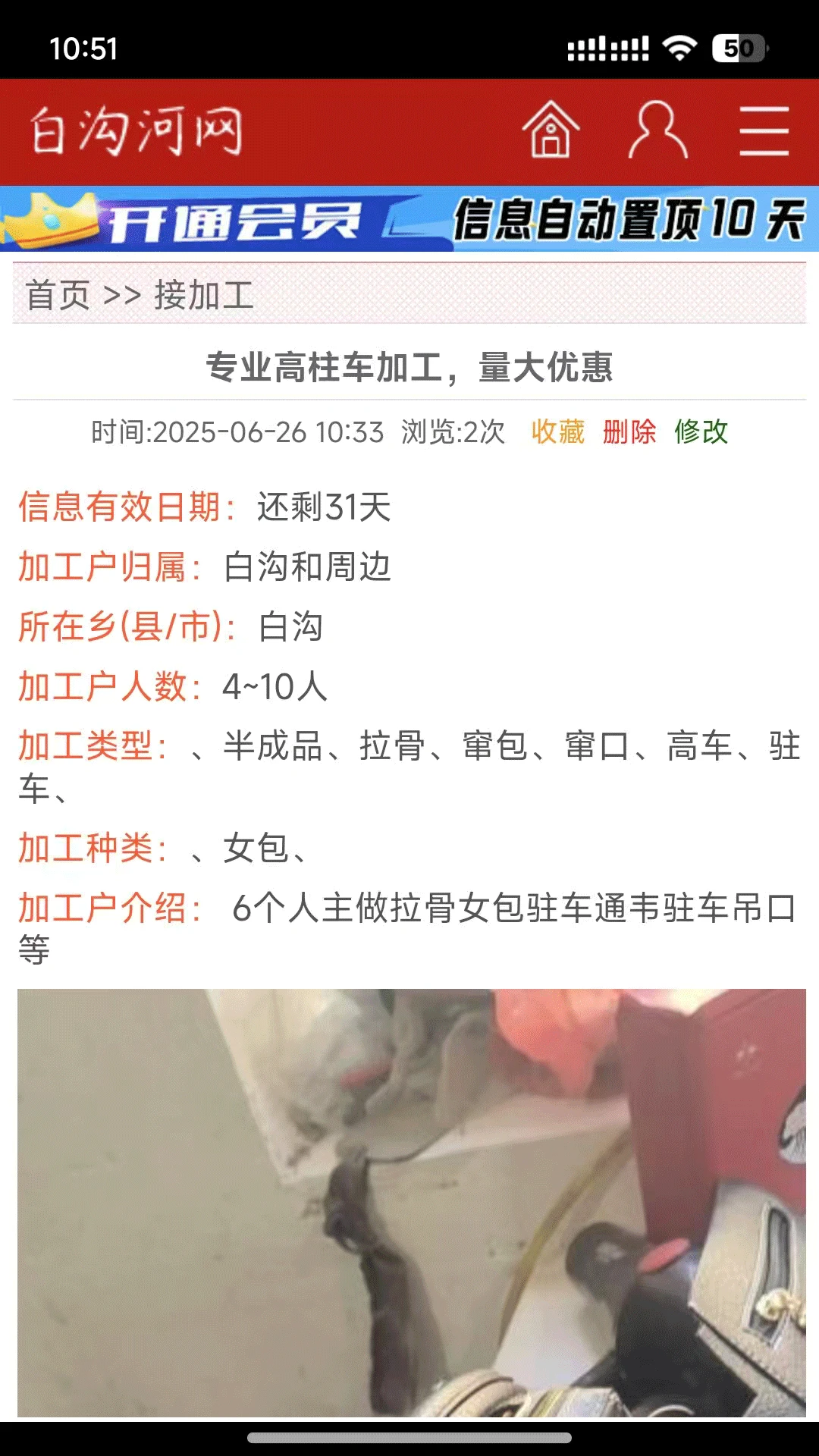 白沟河网1.1.7 本地生活服务 白沟河网1.1.7 本地生活服务