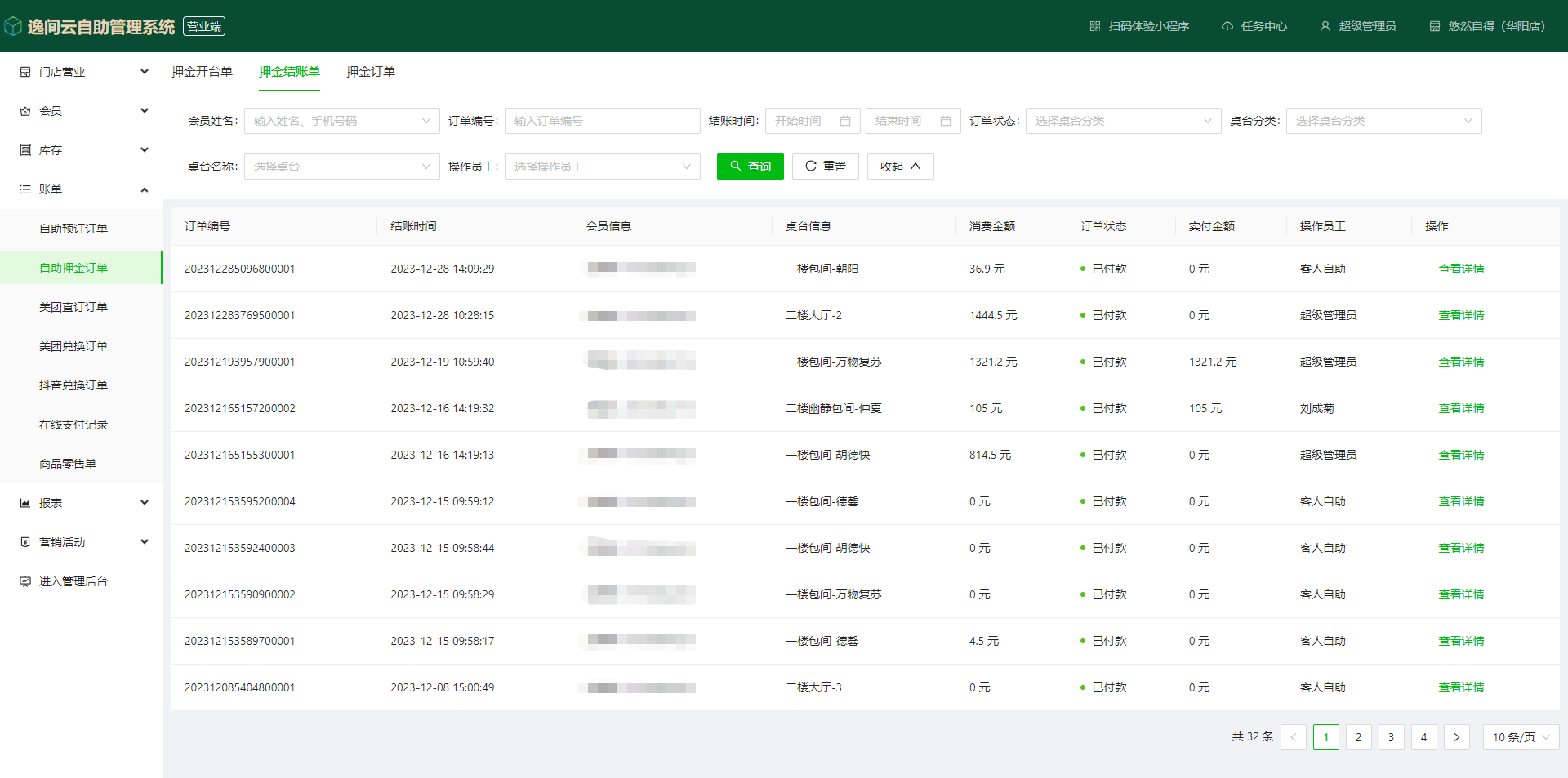 网络信使 接单平台 押金 注意事项