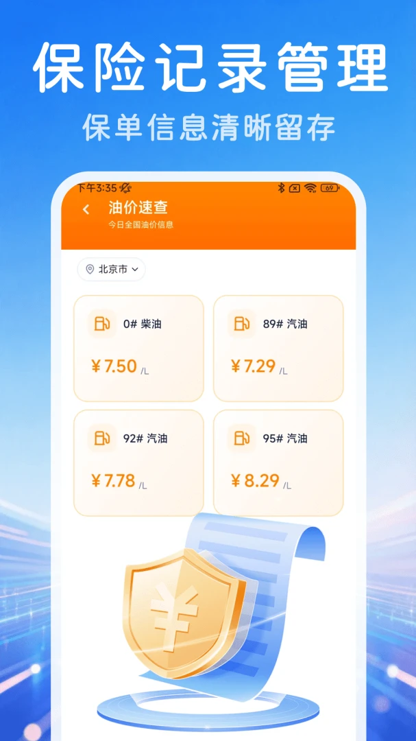 ˳�糵���ǻ۳���1.0.0 ˳�糵�ӵ�����