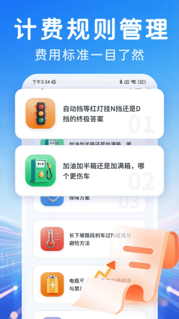 ˳�糵���ǻ۳���1.0.0 ˳�糵�ӵ�����