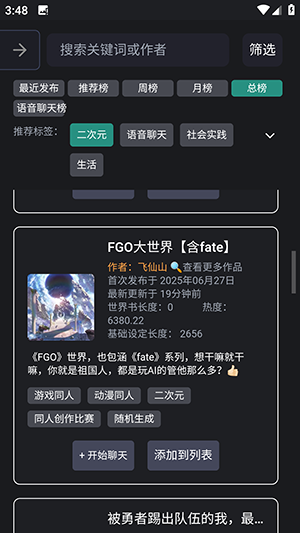 小垠的秘密 安卓版 安装教程