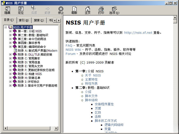 NSIS��Nullsoft�ű���װϵͳ��3.09 ��װ����������