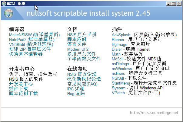 NSIS��Nullsoft�ű���װϵͳ��3.09 ��װ����������
