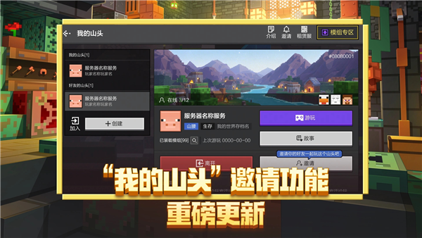 我的世界1.2.5.15手机版本官方下载最新版 游戏界面