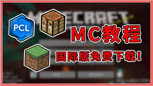 我的世界1.2.5.15手机版本官方下载最新版 安装步骤