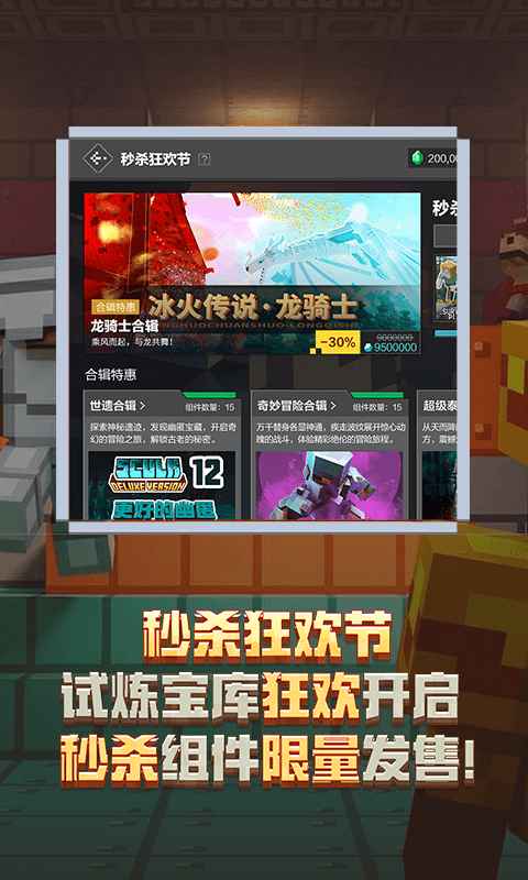 我的世界1.2.5.15手机版本官方下载最新版 安装教程