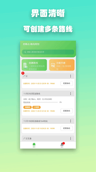 ��·��2.0.4 ��������