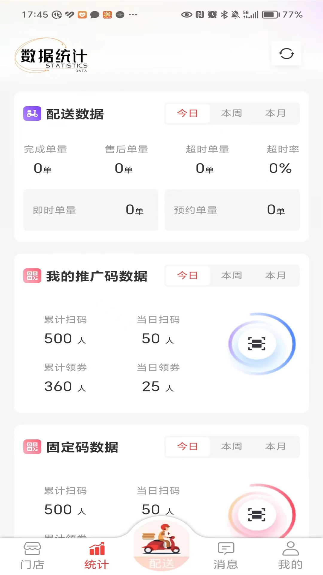 酒师兄办公3.7.3 智能办公