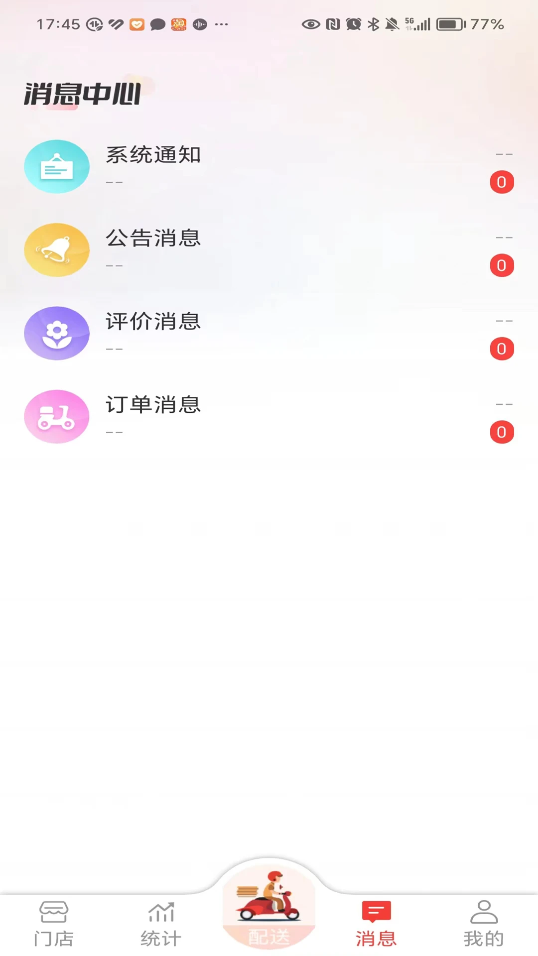 酒师兄办公3.7.3 智能办公