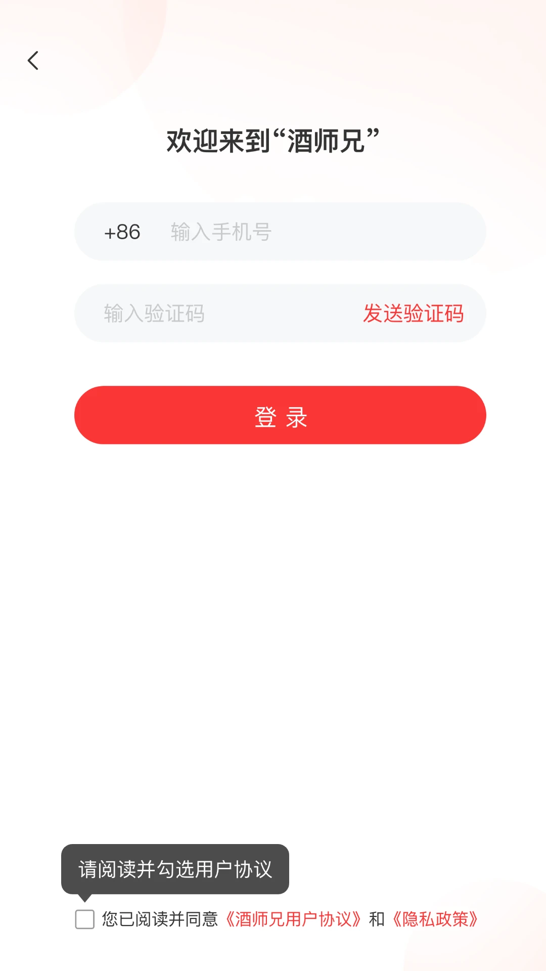 酒师兄办公3.7.3 智能办公