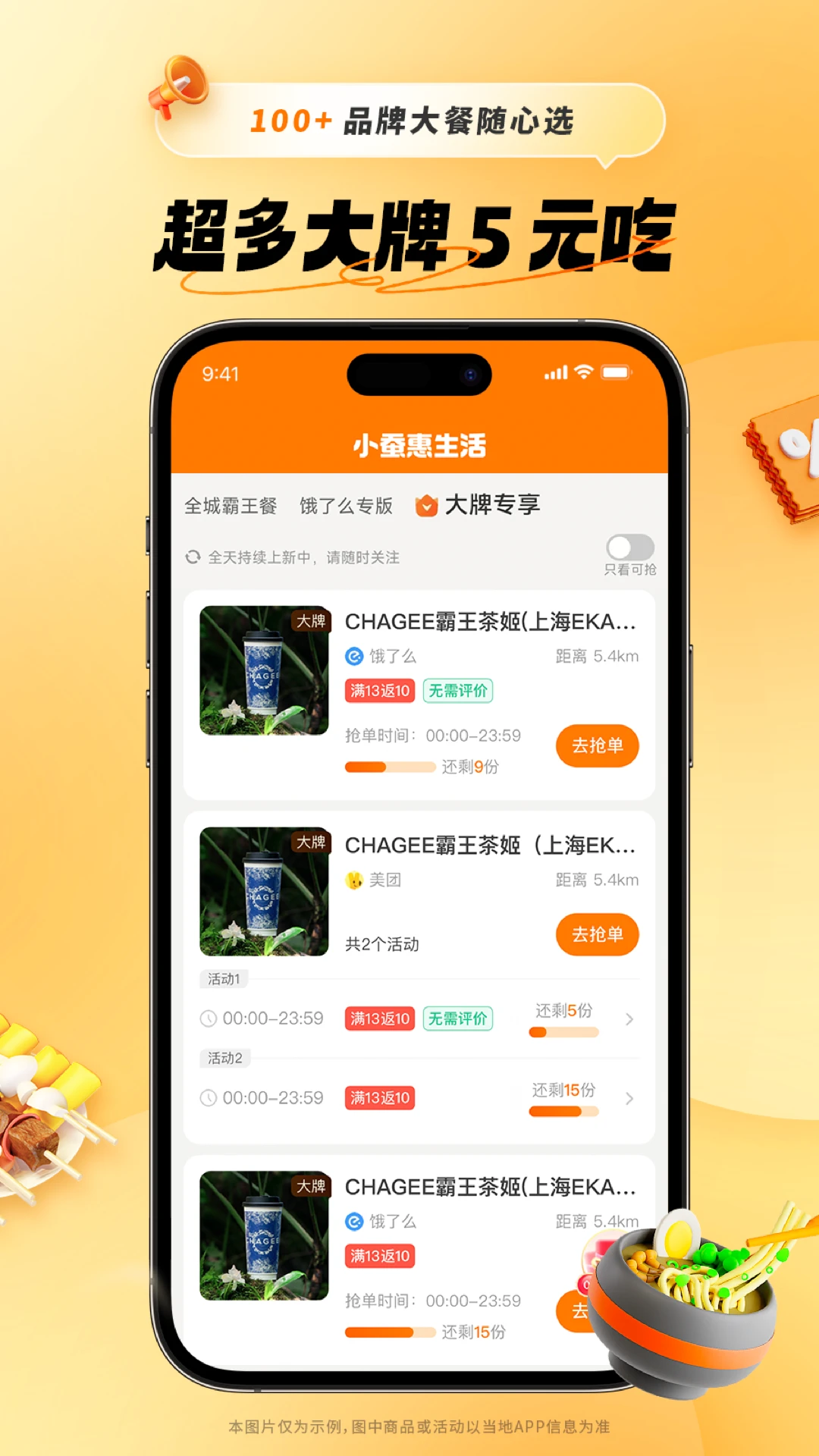 小蚕惠生活3.20.2 生活服务 小蚕惠生活3.20.2 生活服务