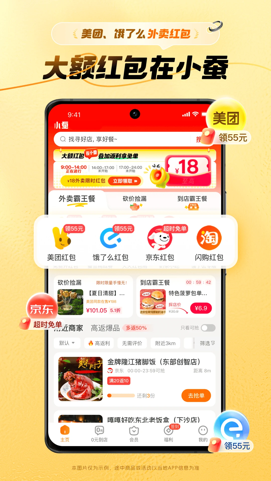 小蚕惠生活3.20.2 生活服务 小蚕惠生活3.20.2 生活服务