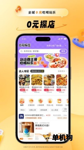 小蚕惠生活3.20.2 生活服务 小蚕惠生活3.20.2 生活服务