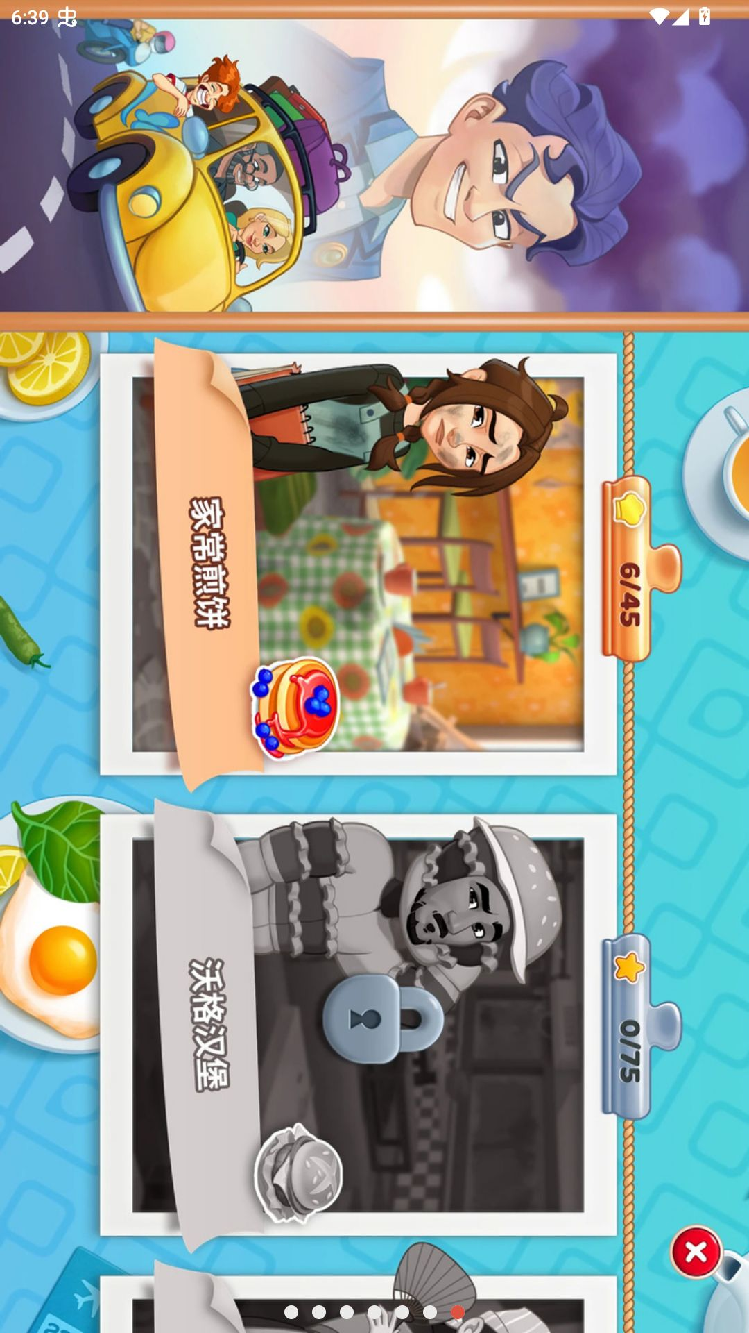 厨友乐ChefTales1.47.11 烹饪模拟游戏