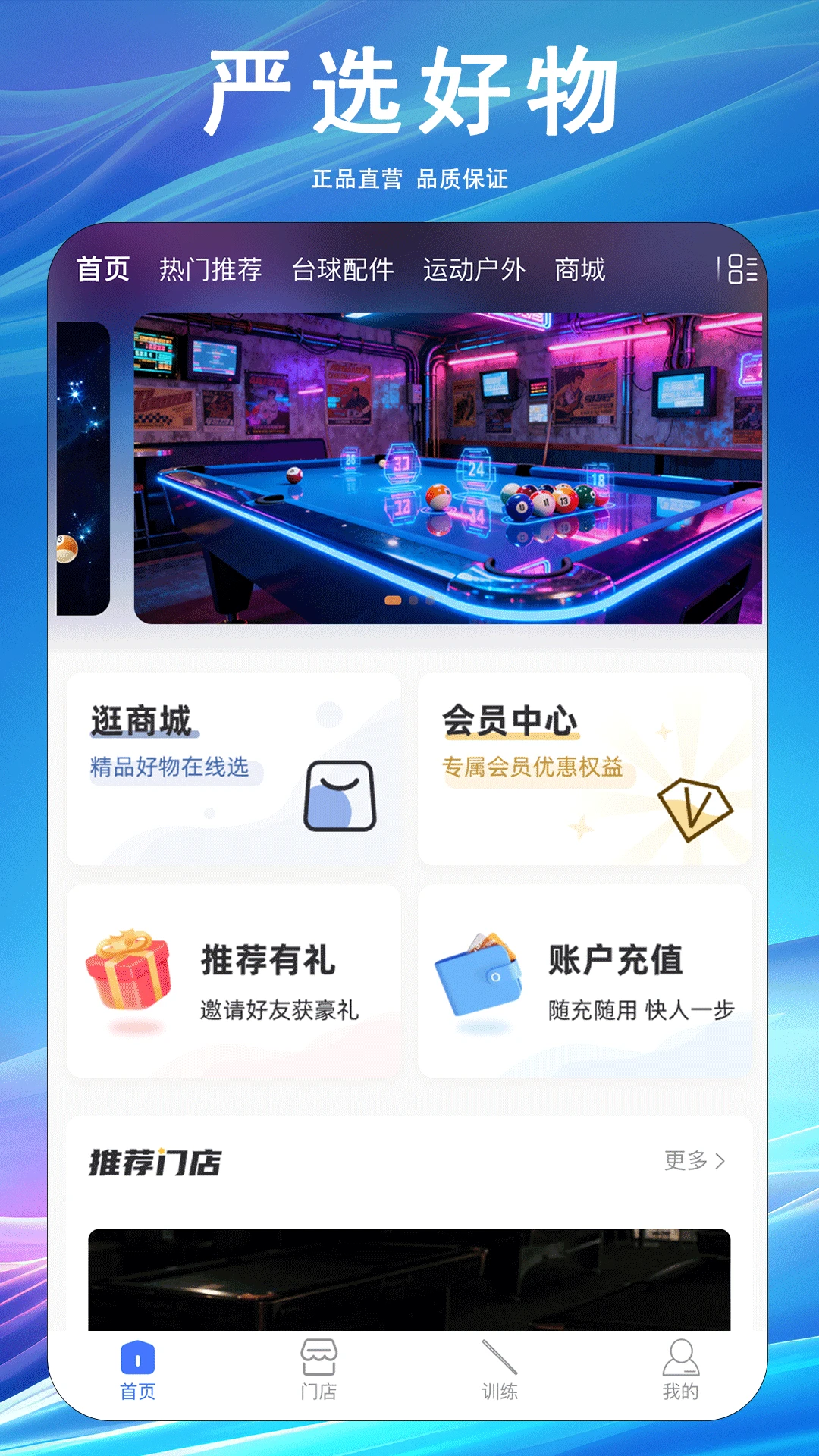 ��ӯ1.0.43 ������ҵ����