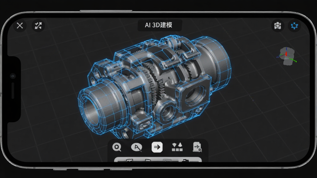 手机横屏展示“AI 3D建模”的模型编辑界面,界面中一个复杂的机械零件模型被蓝色线框高亮显示,屏幕下方有工具栏图标,背景为深灰色网格,整体画面专业,排版工整,画质清晰,干净无多余元素