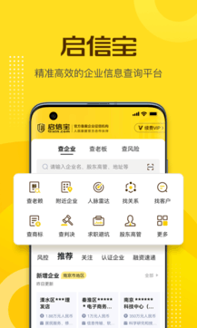 启信宝下载安装手机版 用户真实体验和避坑指南