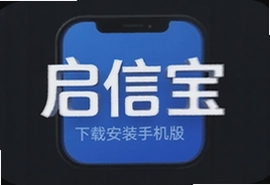 启信宝手机版下载安装,企业信息查询APP