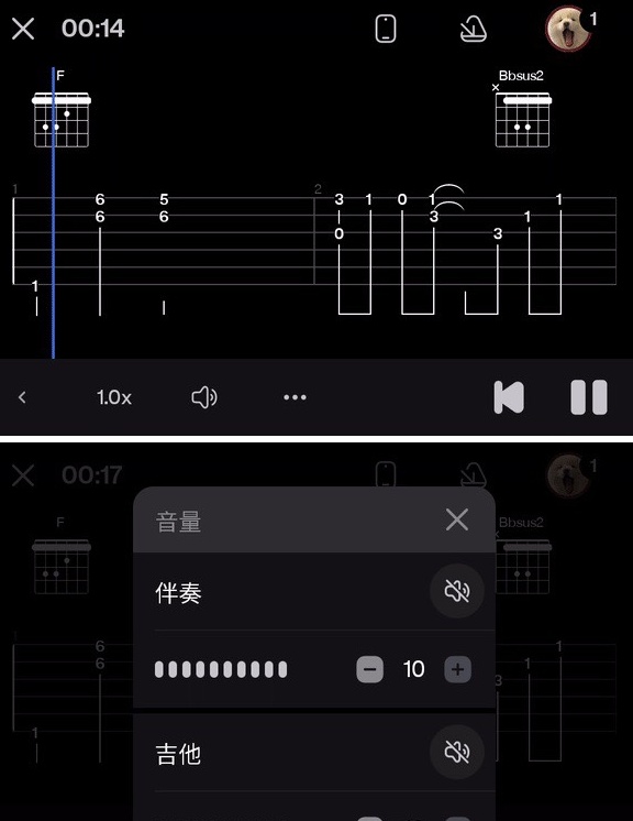 拿火吉他和弦手感体验