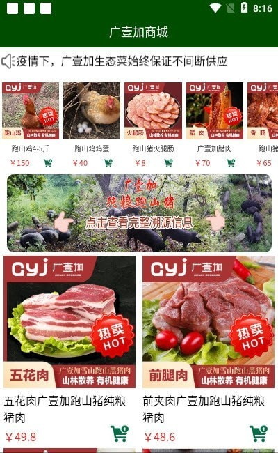 广壹加商城app官方下载官网正版渠道