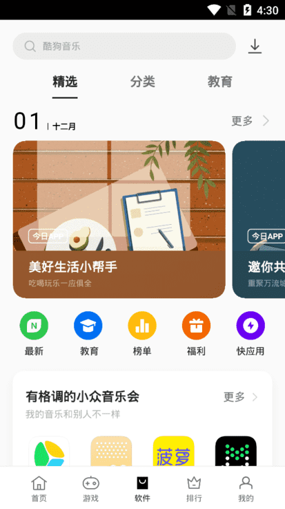 广壹加商城app官方下载正版2025最新版购物体验