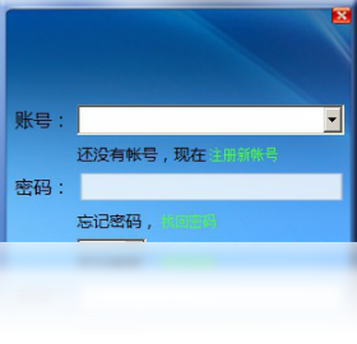 随锐qtt高清通 登录 注册 账号 会议 界面 使用