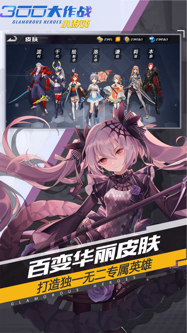 300heros�ٷ��ֻ���Ϸ��������أ�300����ս����Ϸ�����ͼ