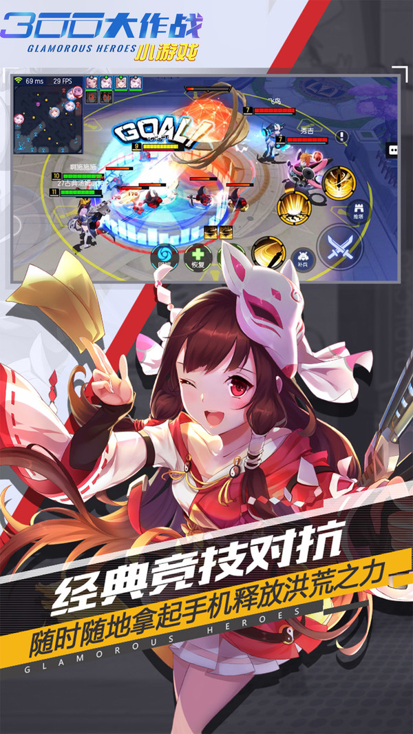 300heros�ٷ��ֻ���Ϸ��������أ�300����ս����׿ƻ����װ����