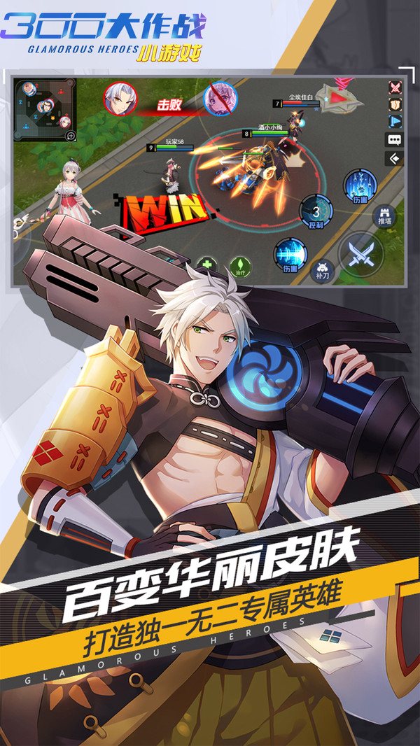 300heros�ٷ��ֻ���Ϸ��������أ�300����ս����װ�̳���ͼ