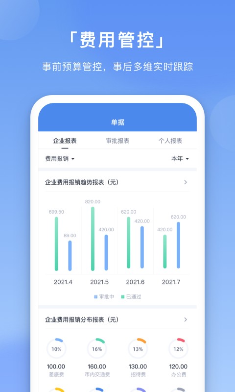 壬和商家安卓手机版app下载安装界面截图