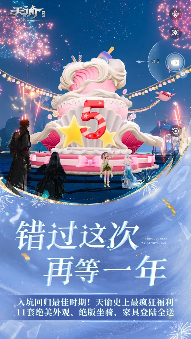 天谕2.26.0 东方幻想MMORPG