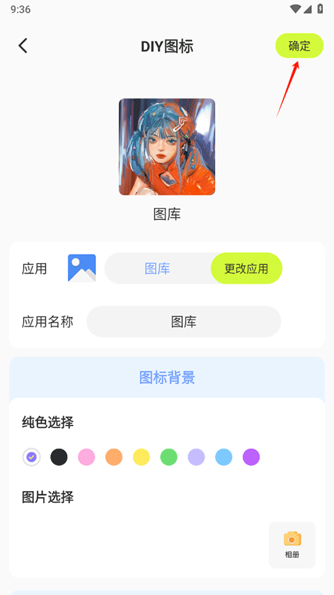 潮图壁纸 安卓版 壁纸设置教程