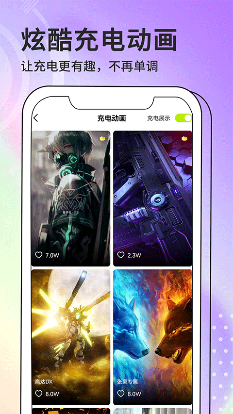 潮图壁纸1.5.3 高清壁纸精选