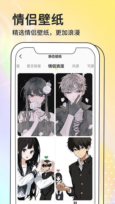 潮图壁纸1.5.3 高清壁纸精选