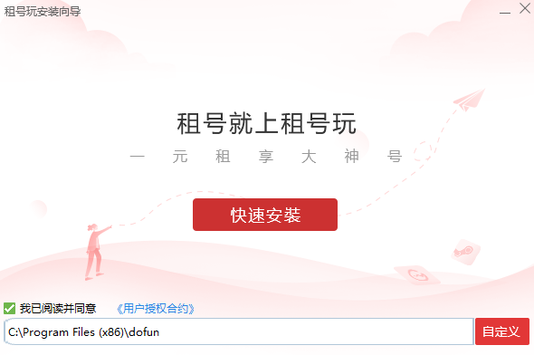 租号帮 安卓版 上号器界面
