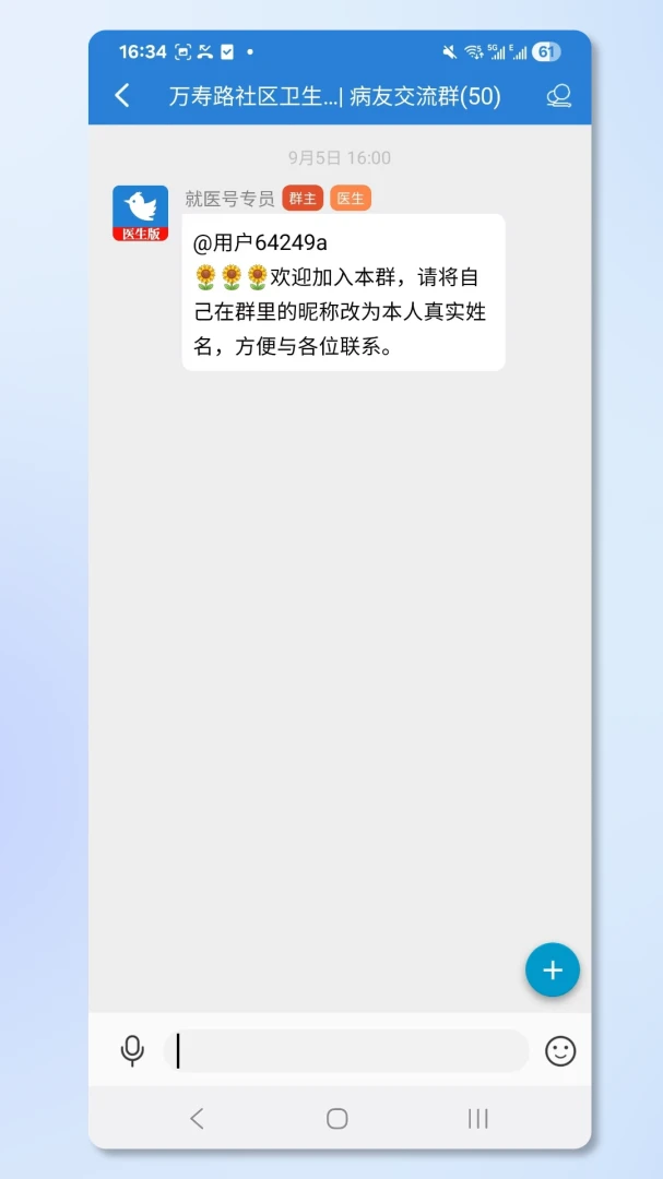 就医号3.0.0 挂号就医助手