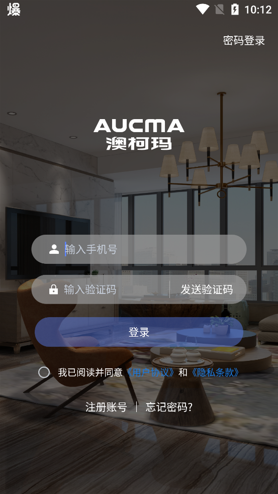 澳柯玛慧生活4.0.21 智能家电管理