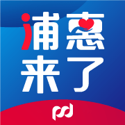 浦惠来了4.2.1 一站式金融服务