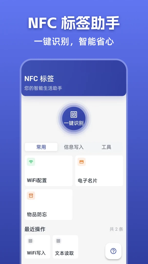 门禁卡NFCKey3.0.1.301 手机门禁模拟