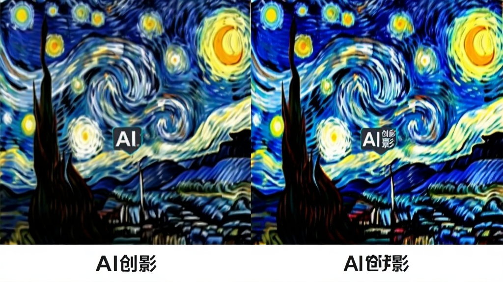 展示AI创影一键风格转换功能的对比效果图,左侧为原始照片,右侧为转换后的风格化图像,采用梵高星空风格,画面中有“AI创影”品牌标识,布局为左右对比,排版简洁,风格鲜明,细节丰富,画质高清,无多余元素