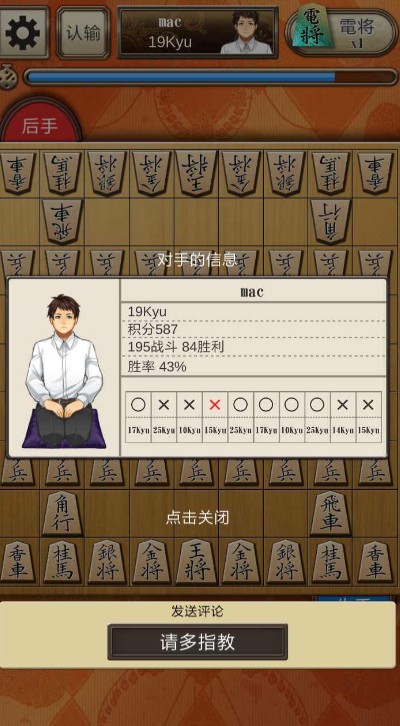 将棋攻防战安卓中文版下载 新手教学 规则讲解