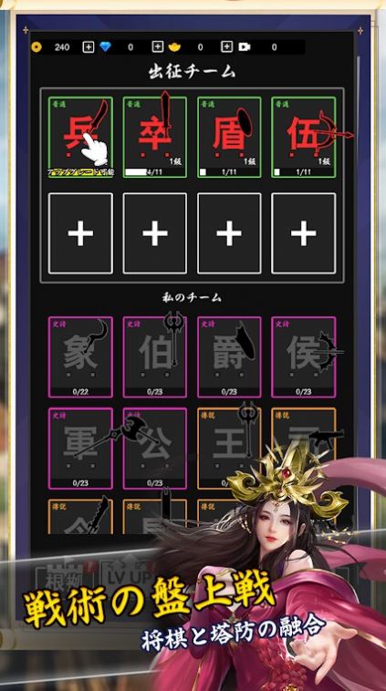将棋攻防战安卓中文版下载 日式策略对弈手游 游戏画面