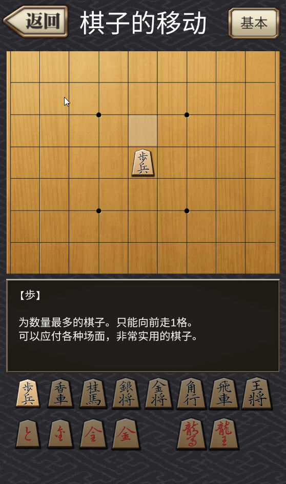 将棋攻防战安卓中文版下载 和风画面 音效试玩