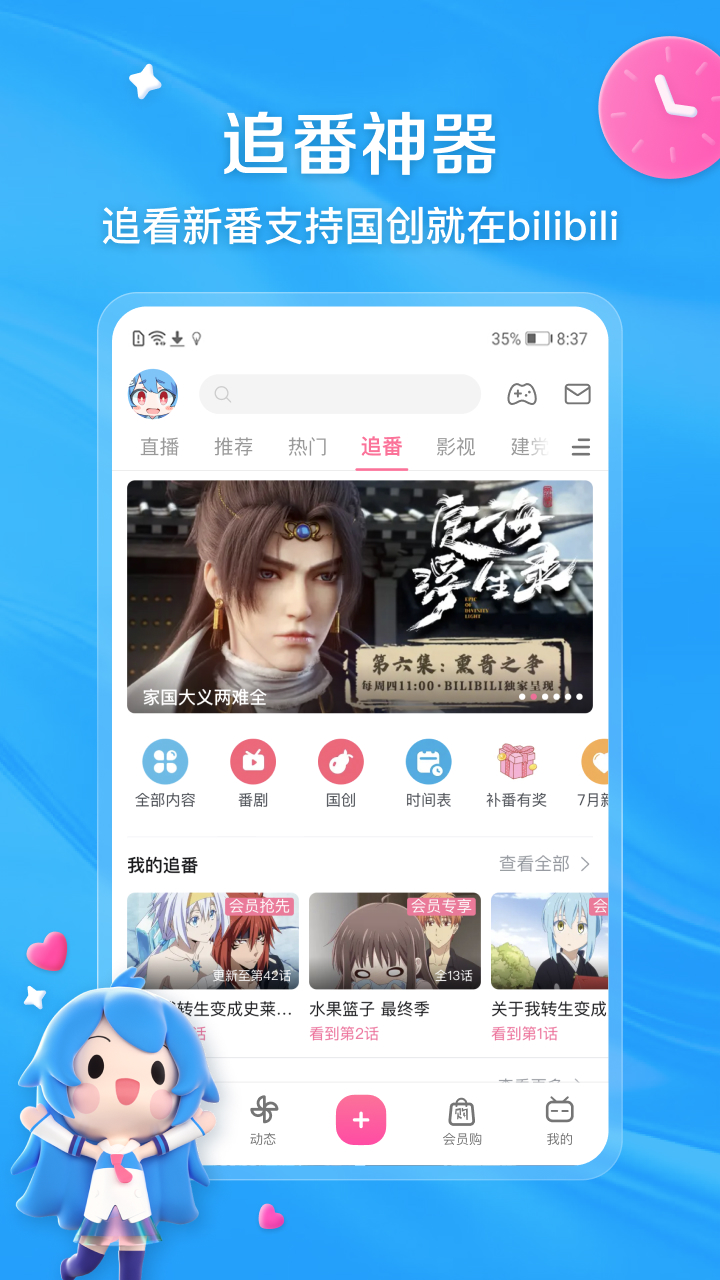 哔哔弹射生命最新安卓版 安装过程 手机界面截图