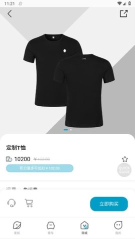 江淮钇为1.4.0 智能用车服务