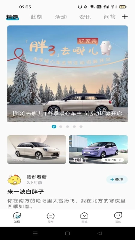 江淮钇为1.4.0 智能用车服务