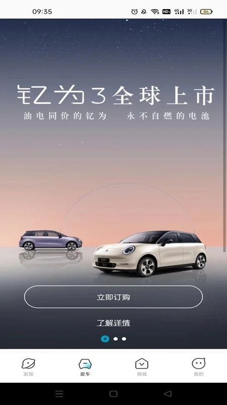 江淮钇为1.4.0 智能用车服务