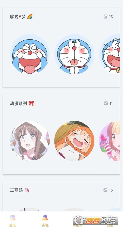 彩虹多多1.9.3版本 安卓版 界面截图