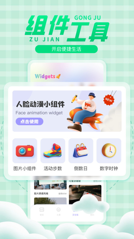 彩虹多多彩虹多多1.9.3版本1.0.16 趣味互动生活助手