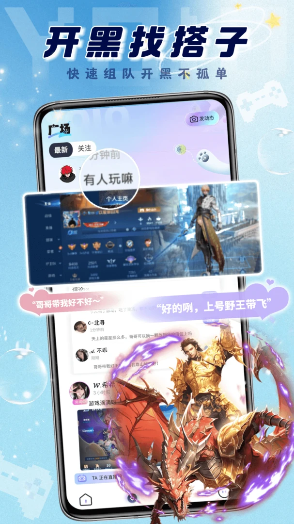 YOIO����2.3.97 �����罻����